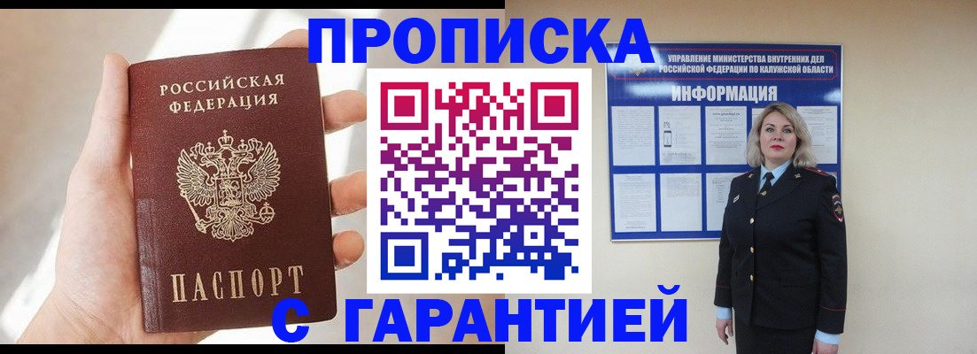 временная регистрация госуслуги в Лесосибирске