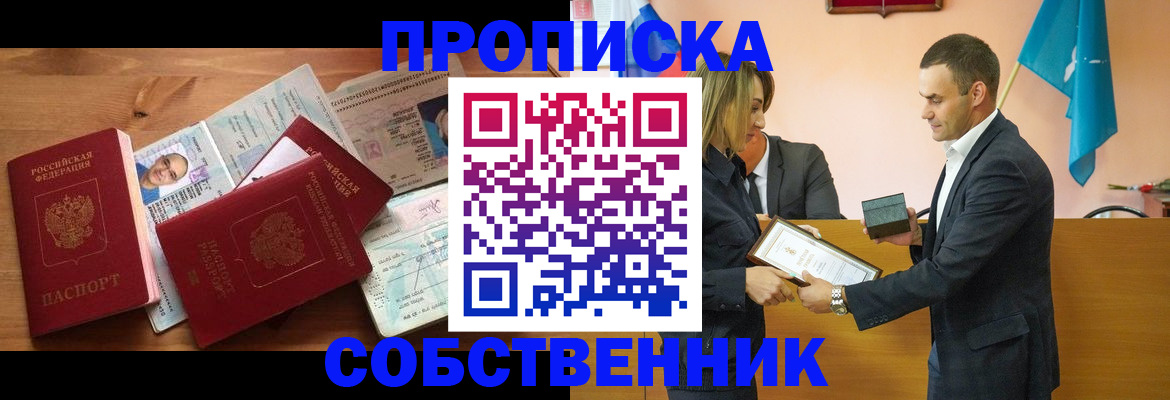 миграционный учет в Лесосибирске