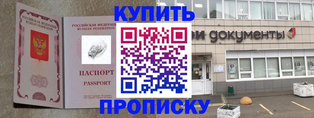 временная регистрация гарантия в Лесосибирске