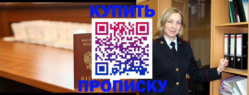 временная регистрация в квартире в Лесосибирске