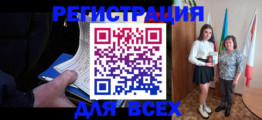 прописка регистрация в Лесосибирске