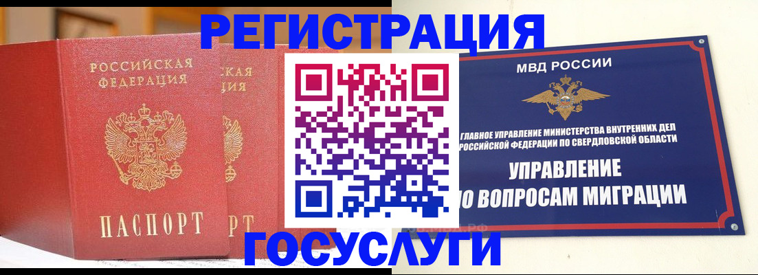 прописка для работы в Лесосибирске